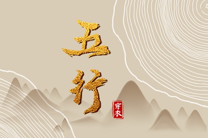 择吉老黄历_择吉黄历每日宜忌_择吉老黄历皇历